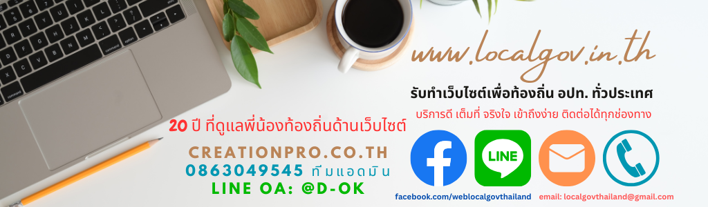 บริษัทครีเอชั่นโปรจำกัด