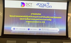 ภาพเพื่อประชาสัมพันธ์