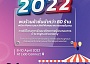 ภาพโปสเตอร์ใช้โฆษณา